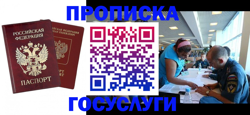 прописка поиск в Острогожске